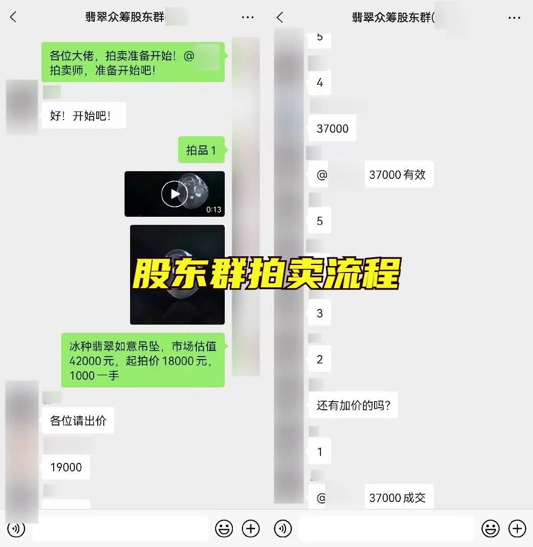 [大杂烩]高价文玩众筹分红项目玩法揭秘！老陈去年搞了500万-第7张图片-智慧创业网