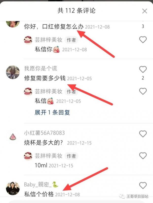 [网赚项目]空手套，100%冷门项目，月入上万不难，抓紧入局，教你如何赚钱-第5张图片-智慧创业网