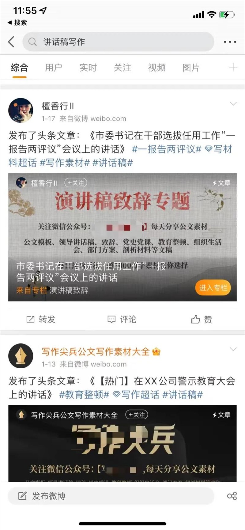 [网赚项目]一天纯赚上千元，公文项目实操赚钱详细攻略-第9张图片-智慧创业网