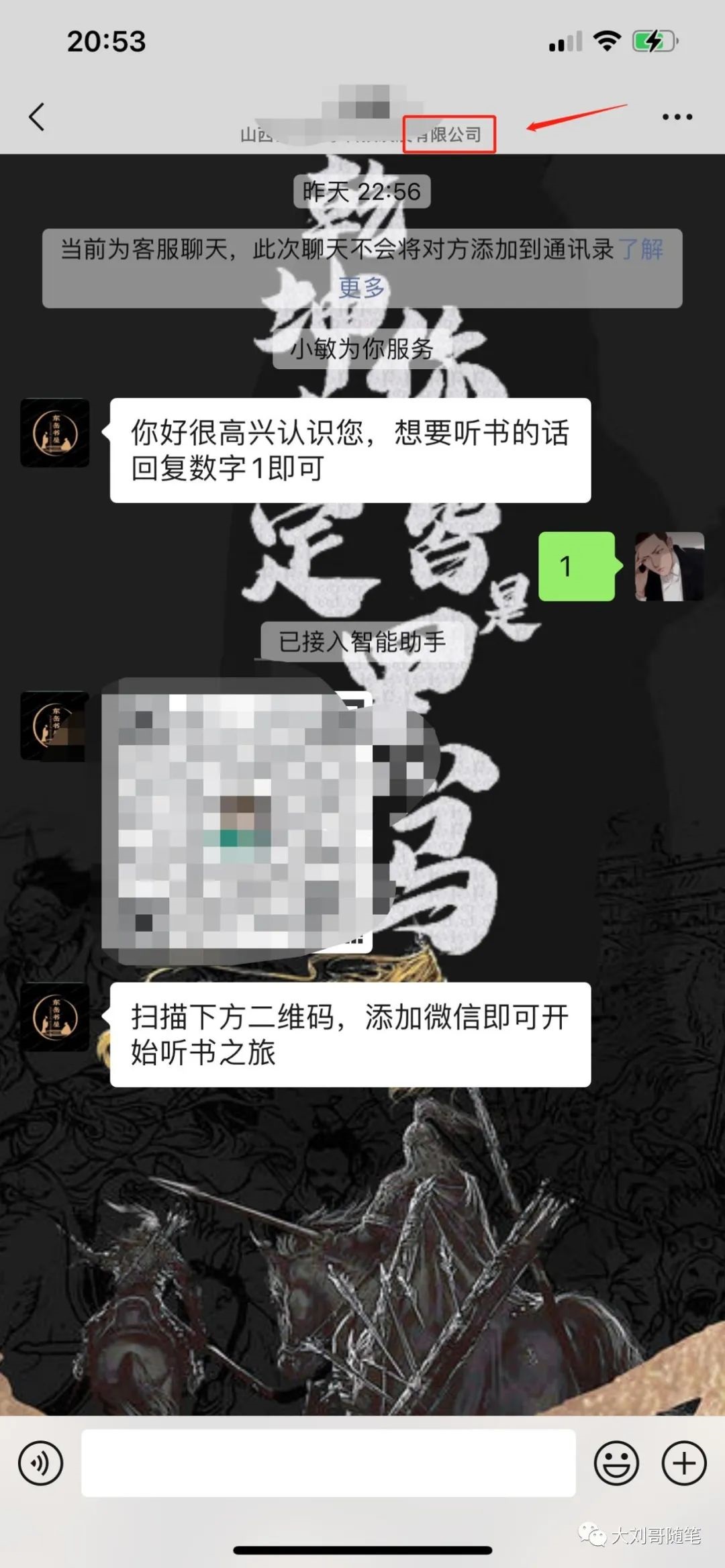 [短视频运营]一个无人直播的玩法路子解析！-第4张图片-智慧创业网