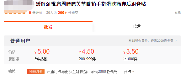 [网赚项目]利润超600%的空手套暴利项目！一个月妥妥进袋10000元-第14张图片-智慧创业网