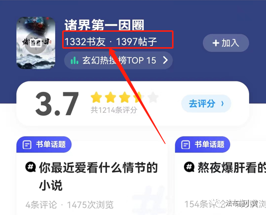 [网赚项目]小说众筹副业项目，门槛低，需求大，月入8000+-第9张图片-智慧创业网