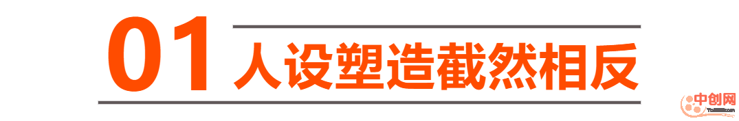 [引流涨粉]截然相反的直播打法，谁才是真正的运营之神？-第1张图片-智慧创业网