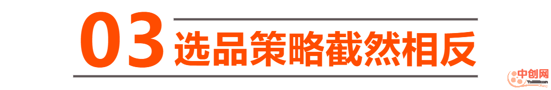 [引流涨粉]截然相反的直播打法，谁才是真正的运营之神？-第5张图片-智慧创业网