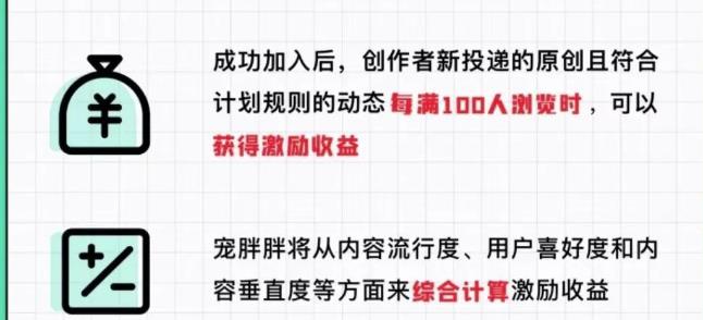 [网赚项目]宠胖胖撸金项目，新平台放水，无脑搬砖，日入100+-第7张图片-智慧创业网