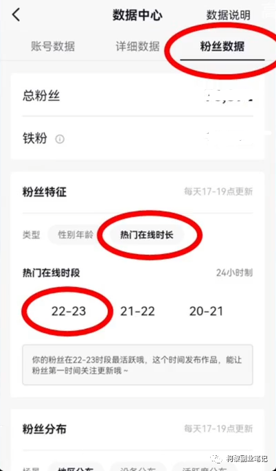 [短视频运营]中视频这样发布，爆播放概率提高10倍，方法无偿分享给你！-第3张图片-智慧创业网