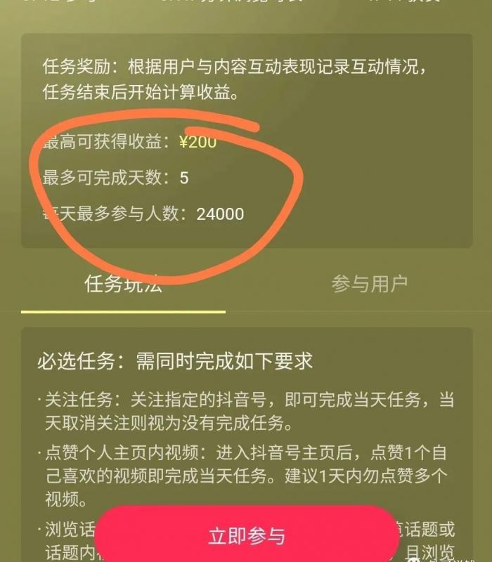 [短视频运营]抖音全自动看直播，单号每天收益50+，此项目外面收费188，注意了！-第6张图片-智慧创业网