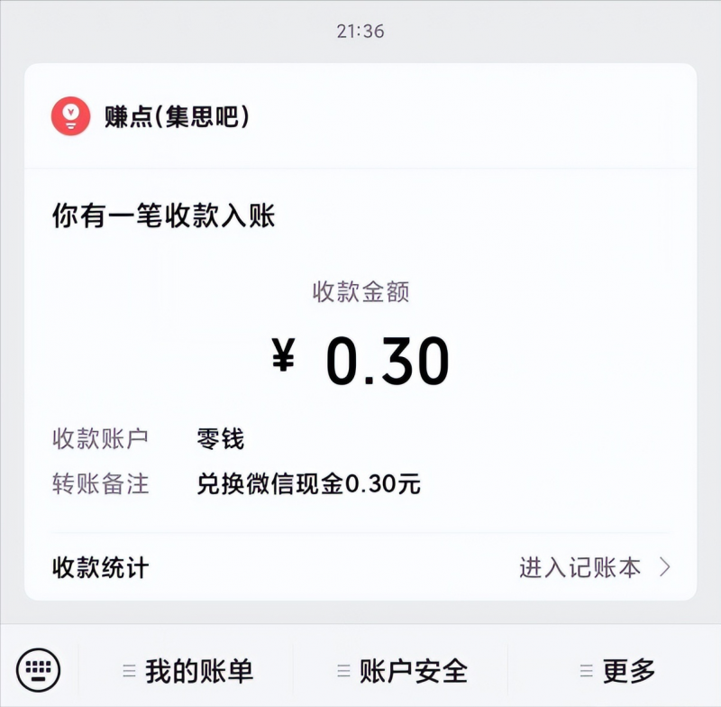 1天赚100+的调查赚钱项目，闷声发财的小副业-第10张图片-智慧创业网