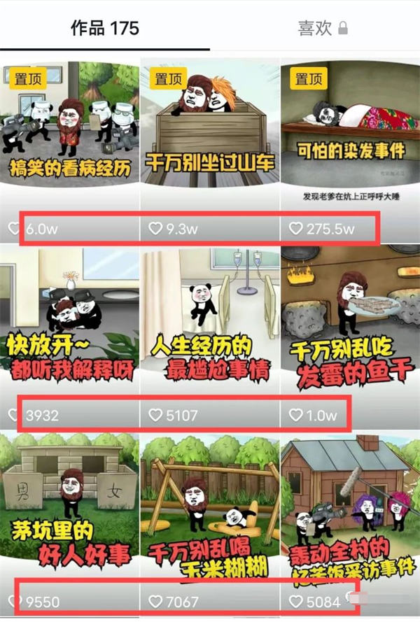 [短视频运营]中视频沙雕动画赚钱项目-第2张图片-智慧创业网