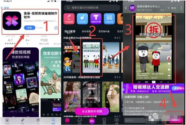 [短视频运营]中视频沙雕动画赚钱项目-第4张图片-智慧创业网