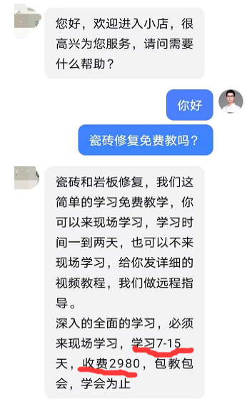 [网赚项目]小众冷门信息差项目，一单能搞2980元-第3张图片-智慧创业网