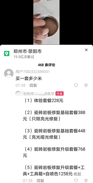 [网赚项目]小众冷门信息差项目，一单能搞2980元-第4张图片-智慧创业网