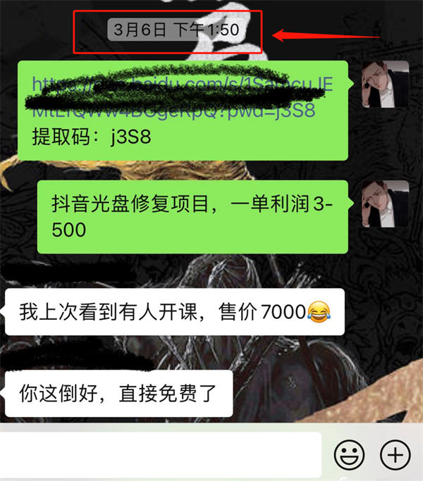 [网赚项目]赚钱小项目：老光盘修复