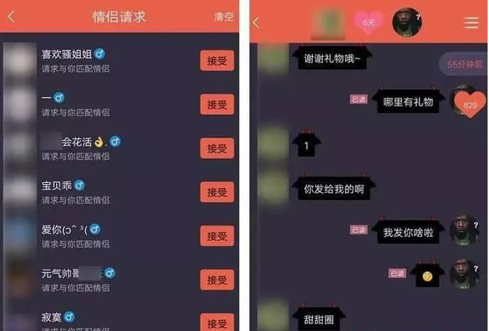 声音社交APP的赚钱套路详解！-第3张图片-智慧创业网