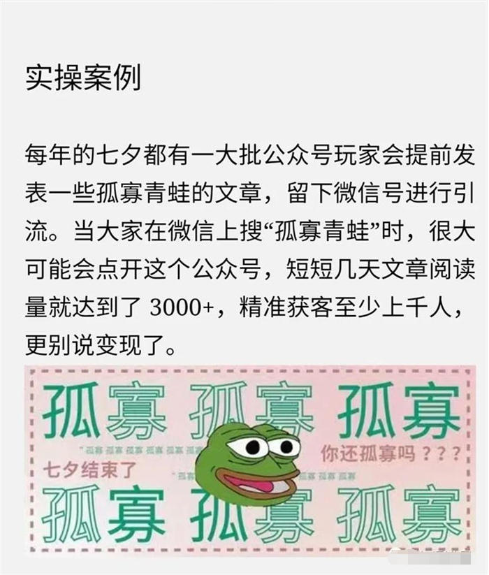 [引流涨粉]微信搜一搜seo引流怎么做？我的实操经验总结-第4张图片-智慧创业网