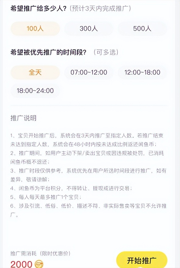 [网赚项目]闲鱼冷门类目日赚200+的小项目，看完即可操作-第7张图片-智慧创业网