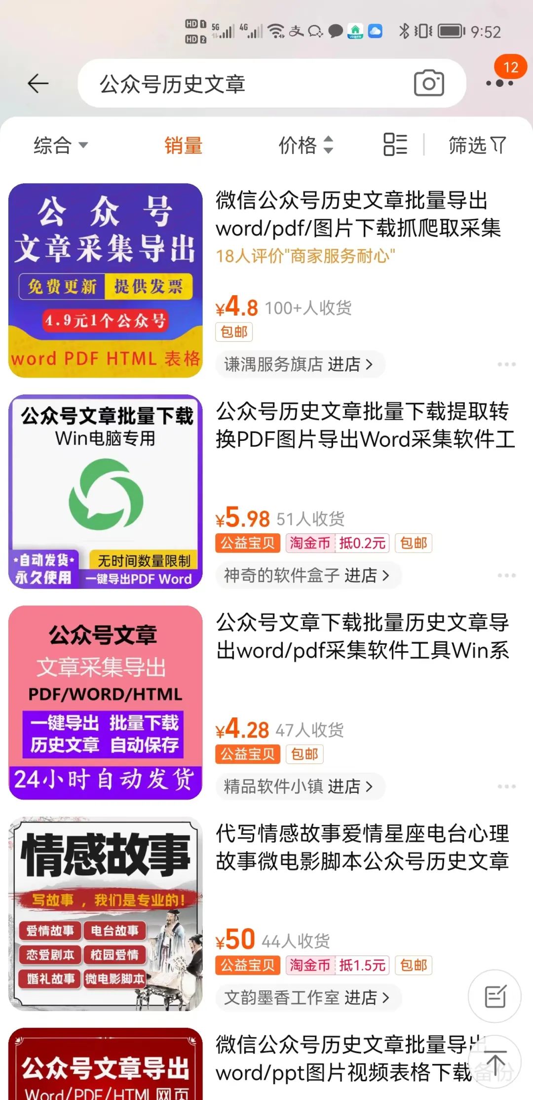 [网赚项目]一个信息差，月入5000元