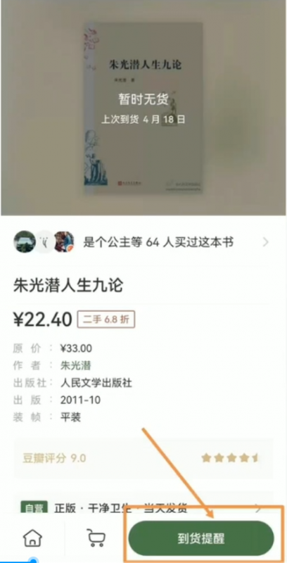 [网赚项目]二手图书交易项目思路：利用信息差一单赚100+！