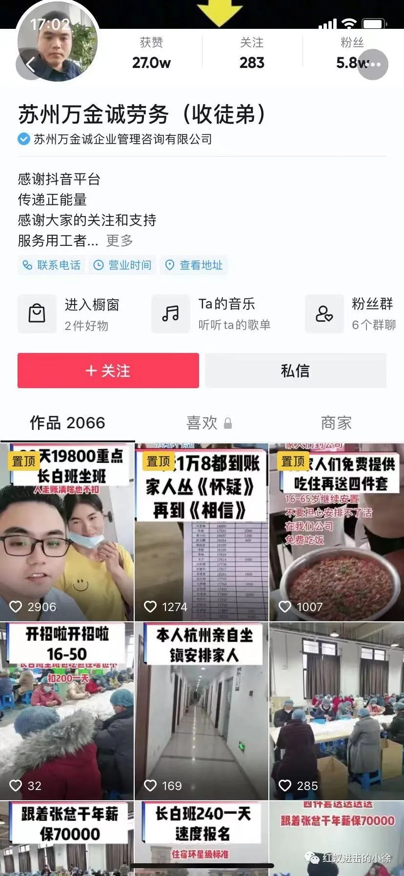 [网赚项目]劳务中介派遣项目玩法拆解，社群的一个大哥每月能搞150万-第4张图片-智慧创业网