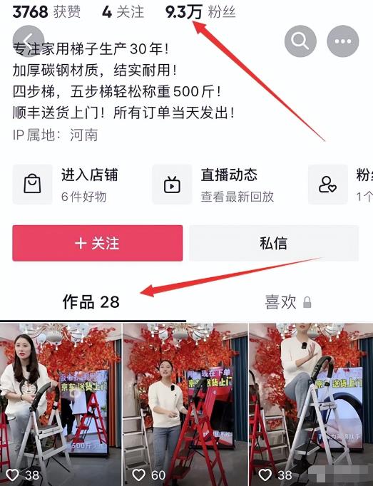 [短视频运营]一个品3个月赚150万，适用于抖音/视频号【项目拆解】-第2张图片-智慧创业网