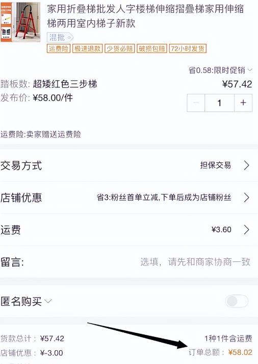 [短视频运营]一个品3个月赚150万，适用于抖音/视频号【项目拆解】-第5张图片-智慧创业网