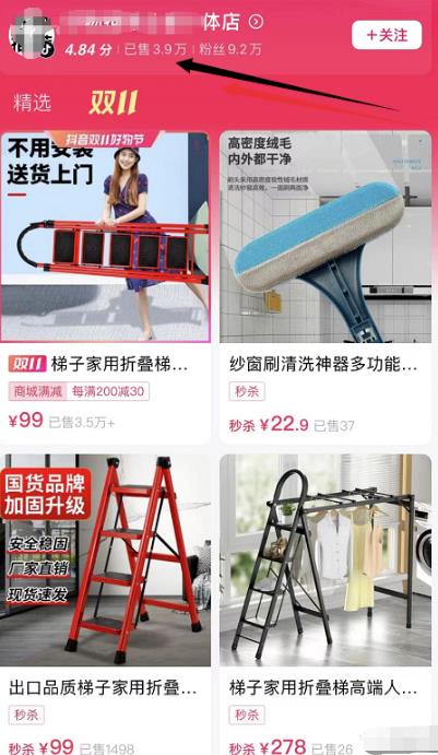 [短视频运营]一个品3个月赚150万，适用于抖音/视频号【项目拆解】-第3张图片-智慧创业网