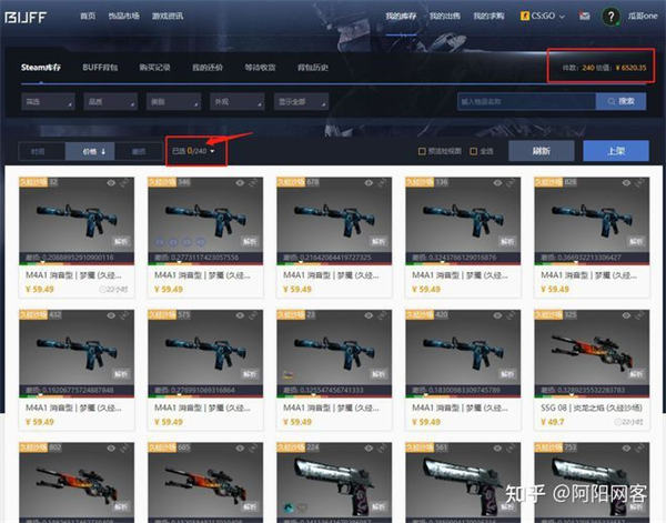 [网赚项目]CSGO搬砖项目：一件装备多赚200+-第3张图片-智慧创业网