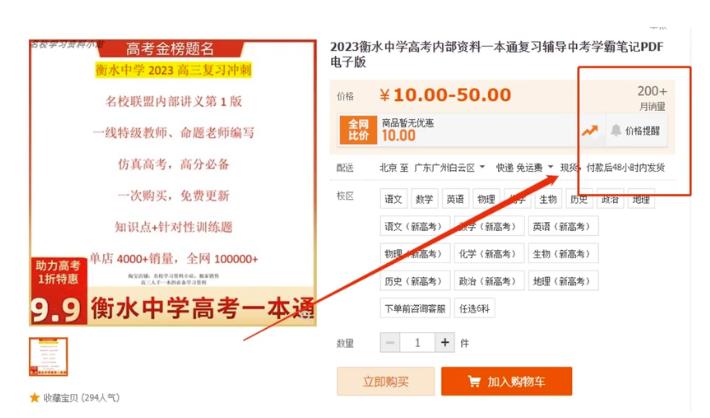 操盘学霸笔记3天收益6000+，零成本项目思路-第3张图片-智慧创业网