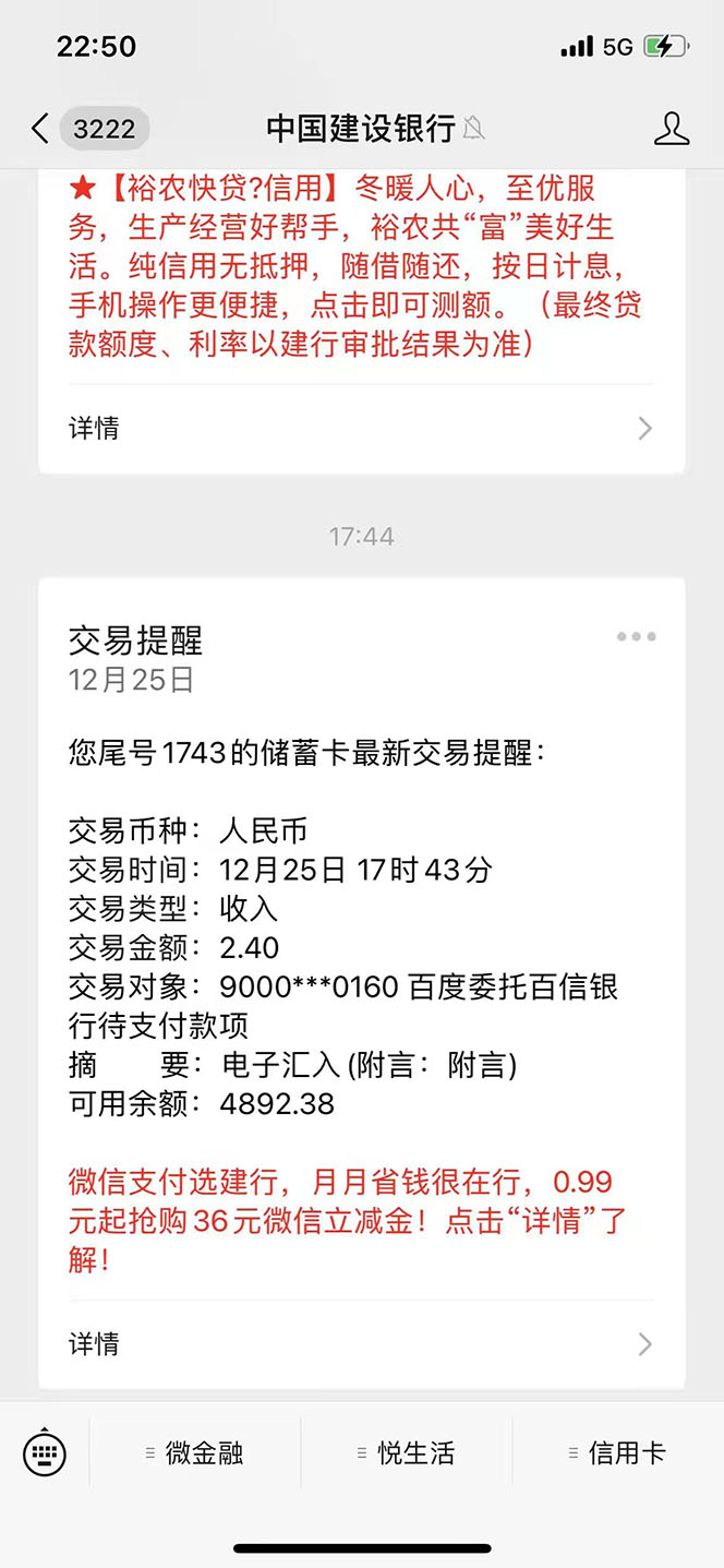 [热门给力项目]（4571期）最新百度同城搜题答题项目，单号利润几十【答搜脚本+详细教程】-第3张图片-智慧创业网