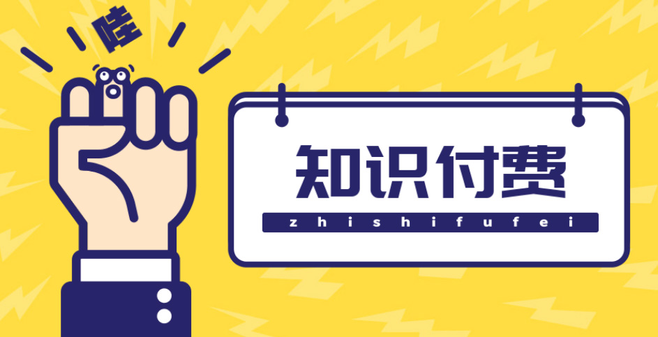 [美工-设计-建站]（4583期）知识付费资源分享小程序，多种变现，实测日入165+【源码+详细教程】