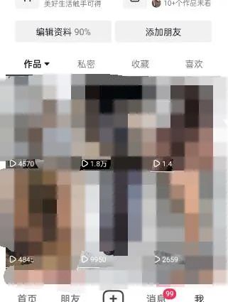 [短视频运营]（4910期）东哲·短视频男女搭档变现 立刻做立刻赚 一劳永逸的私域成交项目（不露脸）-第3张图片-智慧创业网