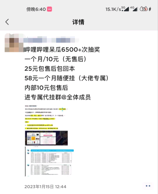 [引流-涨粉-软件]（4919期）Bilibili多功能养号框架，支持多开，批量抽奖！!-第4张图片-智慧创业网