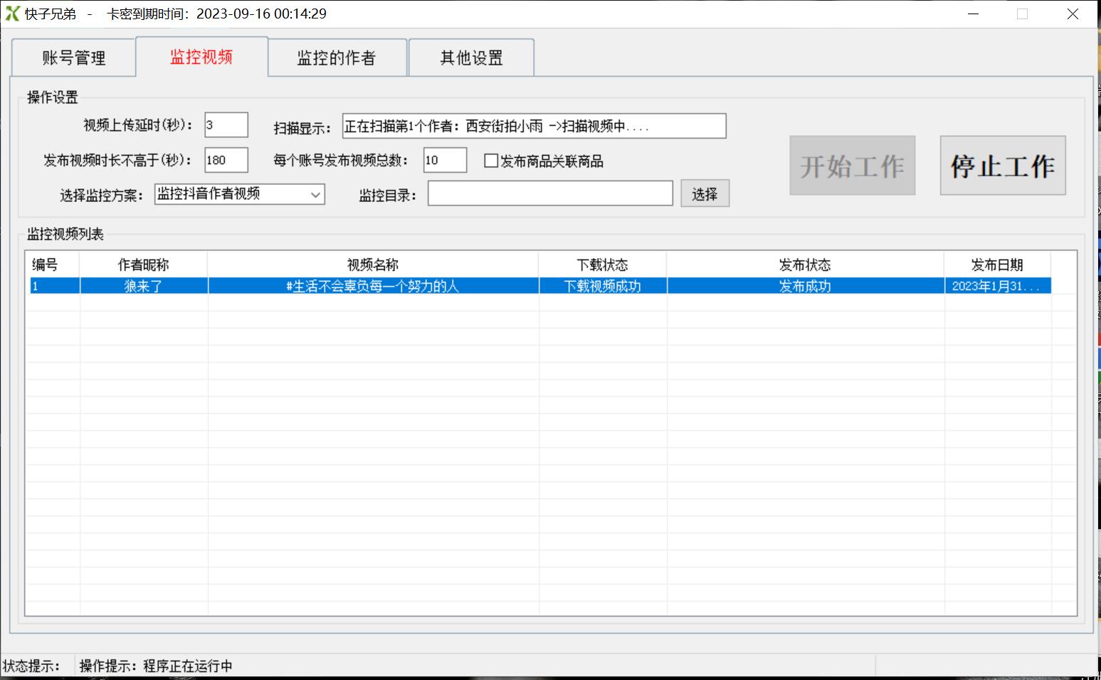 [引流-涨粉-软件]（4908期）【搬运必备】最新快手搬运抖音作品 实时监控一键搬运轻松原创【永久脚本】-第3张图片-智慧创业网