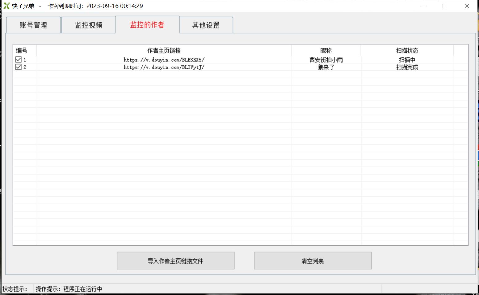 [引流-涨粉-软件]（4908期）【搬运必备】最新快手搬运抖音作品 实时监控一键搬运轻松原创【永久脚本】-第4张图片-智慧创业网