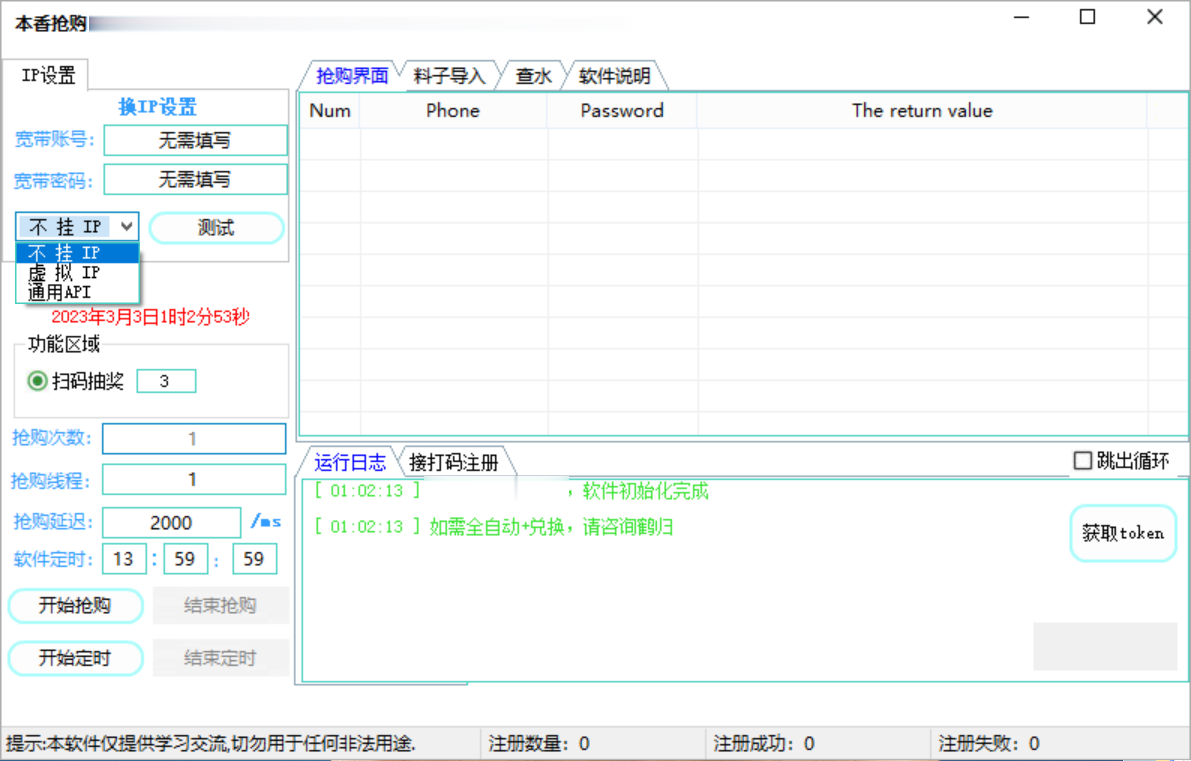 [热门给力项目]（5074期）最新外面卖880的本香世界批量抢购脚本，全自动操作【软件+详细操作教程】-第2张图片-智慧创业网