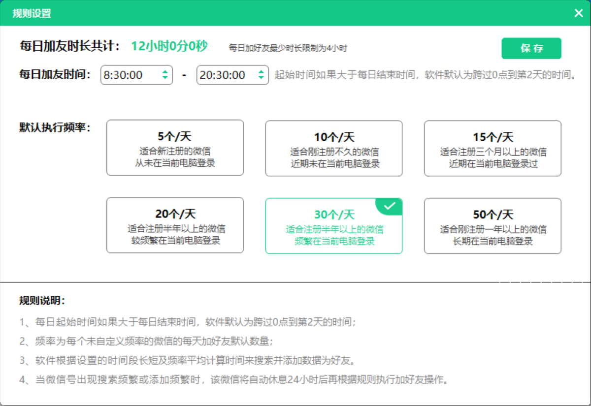 [引流-涨粉-软件]（5101期）外面收费660的微信全自动加好友工具，解放双手自动添加【永久脚本+教程】-第4张图片-智慧创业网