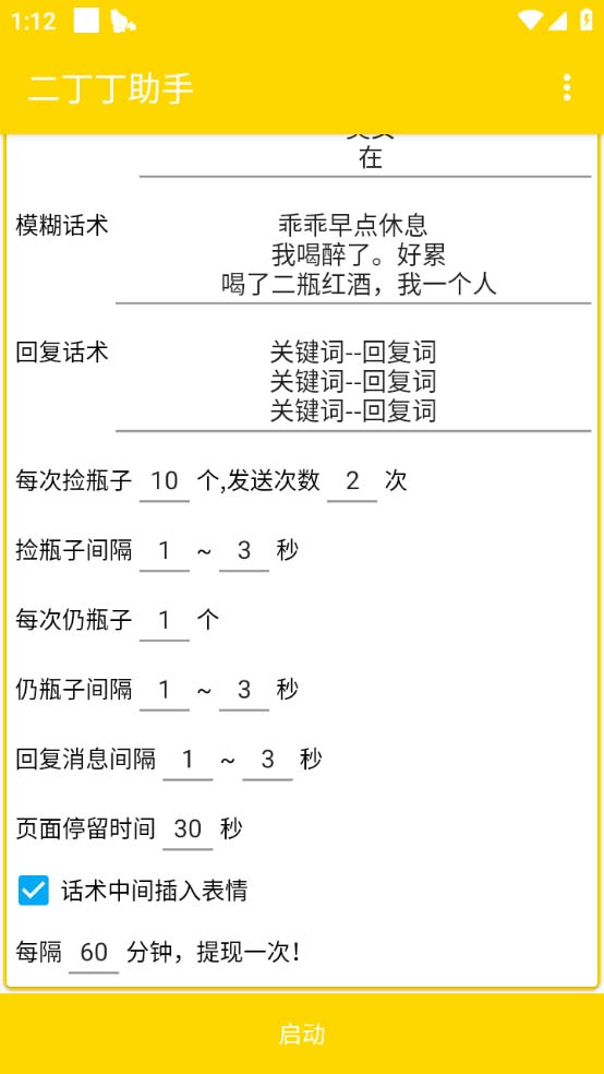 [热门给力项目]（5212期）最新外面卖1980探遇交友漂流瓶聊天脚本，号称单机一天80+的项目-第3张图片-智慧创业网