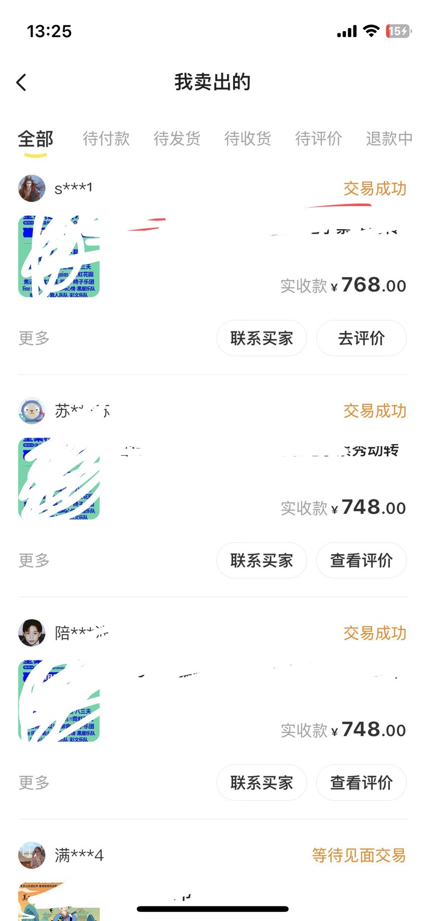 [热门给力项目]（5506期）外面收费1888的最新闲鱼搬砖赚差价方法揭秘、玩好一天轻松4位数、简单暴利-第2张图片-智慧创业网