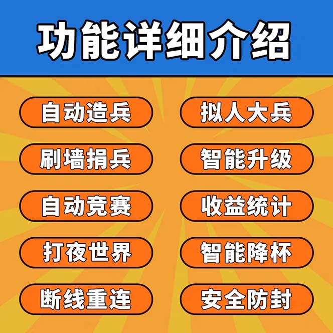 [热门给力项目]（6060期）最新coc部落冲突辅助脚本，自动刷墙刷资源捐兵布阵宝石【永久脚本+教程】-第5张图片-智慧创业网