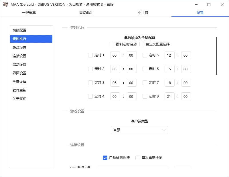 [热门给力项目]（6770期）最新工作室内部明日方舟全自动搬砖挂机项目，单机轻松月入6000+-第8张图片-智慧创业网