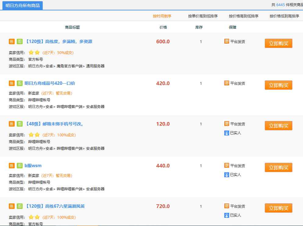 [热门给力项目]（6770期）最新工作室内部明日方舟全自动搬砖挂机项目，单机轻松月入6000+-第9张图片-智慧创业网