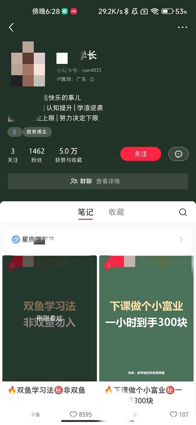 [热门给力项目]（6780期）最新蓝海项目，只要会复制粘贴，日入800+，大学生考研项目，目前做的人极少-第2张图片-智慧创业网