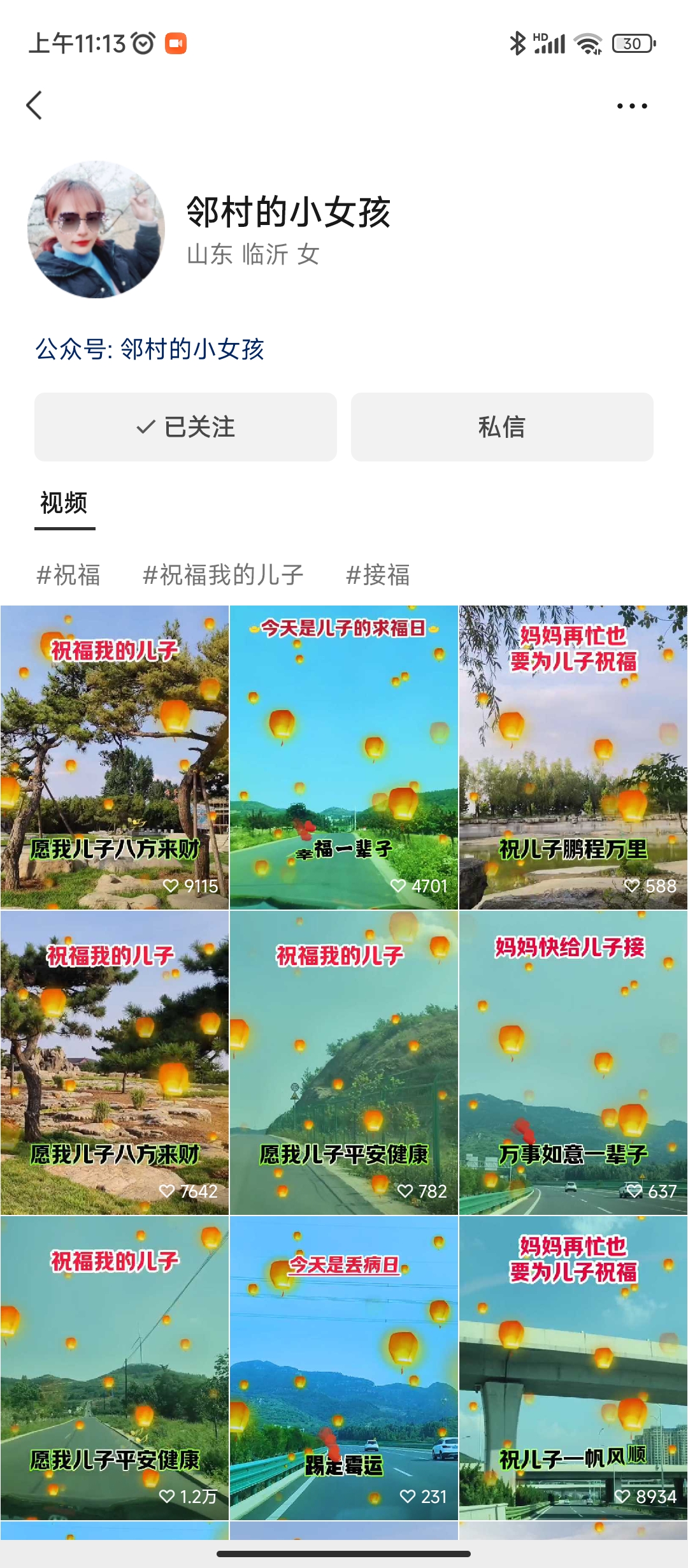 [热门给力项目]（6861期）儿女祝福视频彻底爆火，一条作品几十万播放，2023年一定要抓住的新风口-第3张图片-智慧创业网