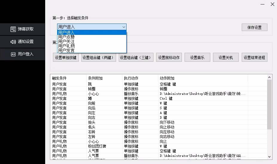 [热门给力项目]（6877期）外面收费288的听云游戏助手，支持三大平台各种游戏键盘和鼠标能操作的游戏-第3张图片-智慧创业网