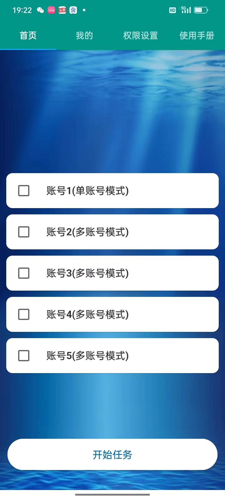 [引流-涨粉-软件]（6971期）最新斗音掘金点赞关注挂机项目，号称单机一天40-80+【挂机脚本+详细教程】-第2张图片-智慧创业网