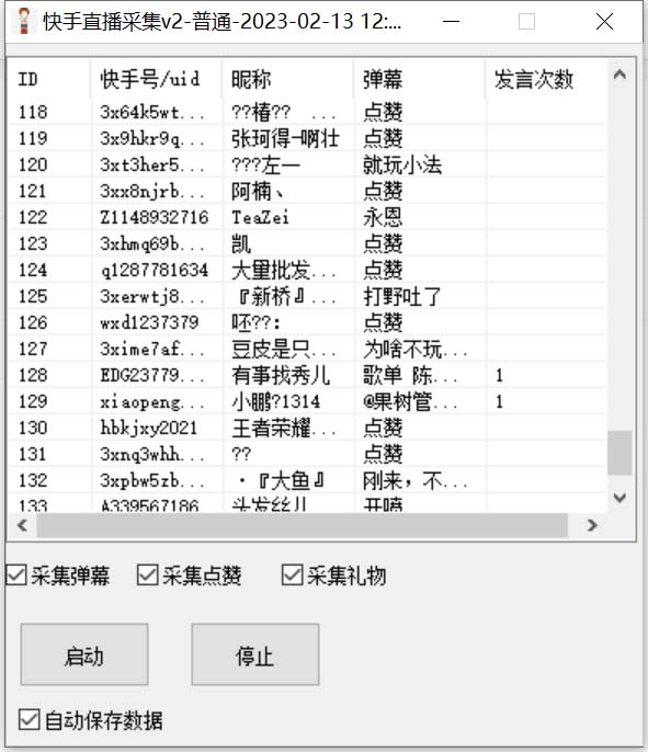 [引流-涨粉-软件]（7020期）外面收费998最新K手直播间弹幕采集脚本 实时采集精准获客【脚本+教程】-第3张图片-智慧创业网