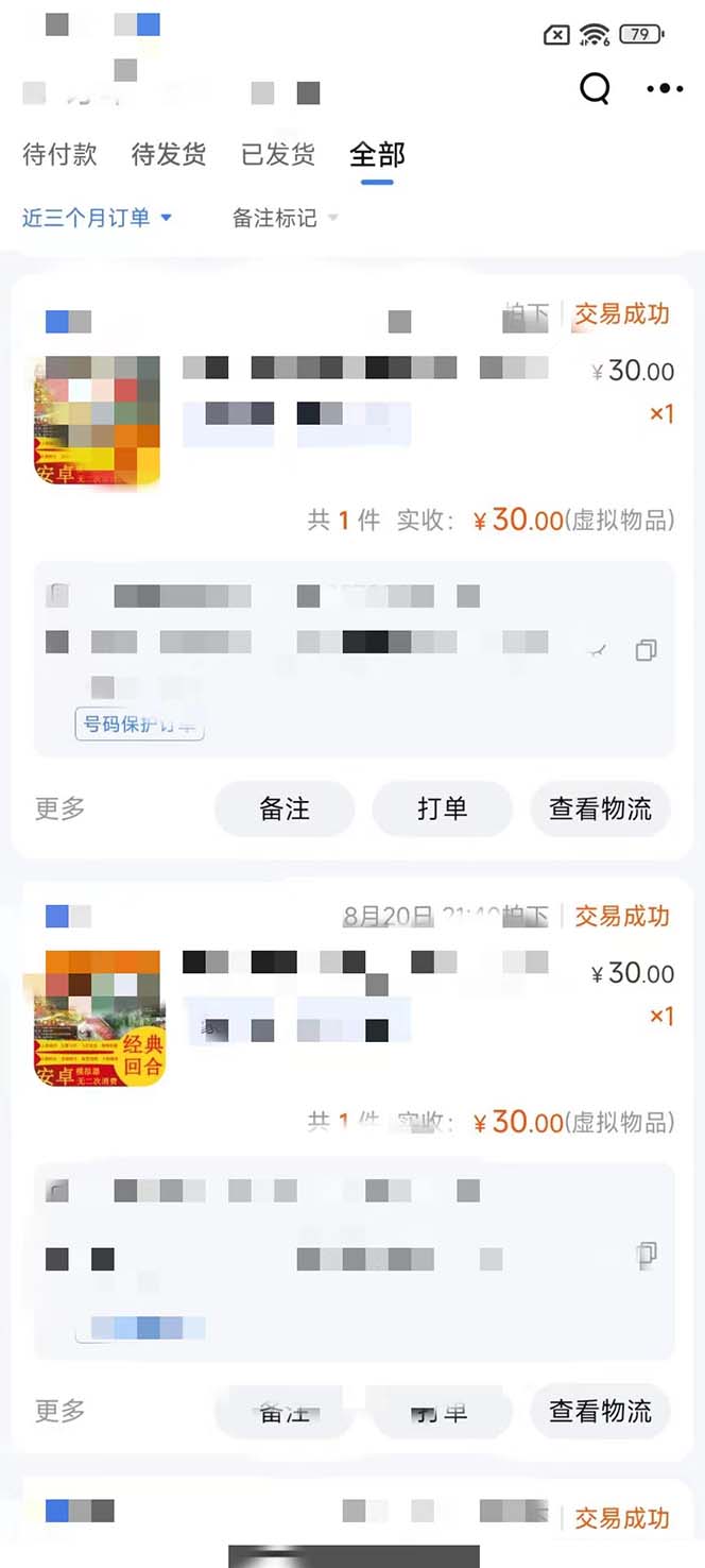 [热门给力项目]（7113期）靠口袋觉醒私服游戏，一台电脑，小白也能1w+（教程+工具+资料）-第3张图片-智慧创业网