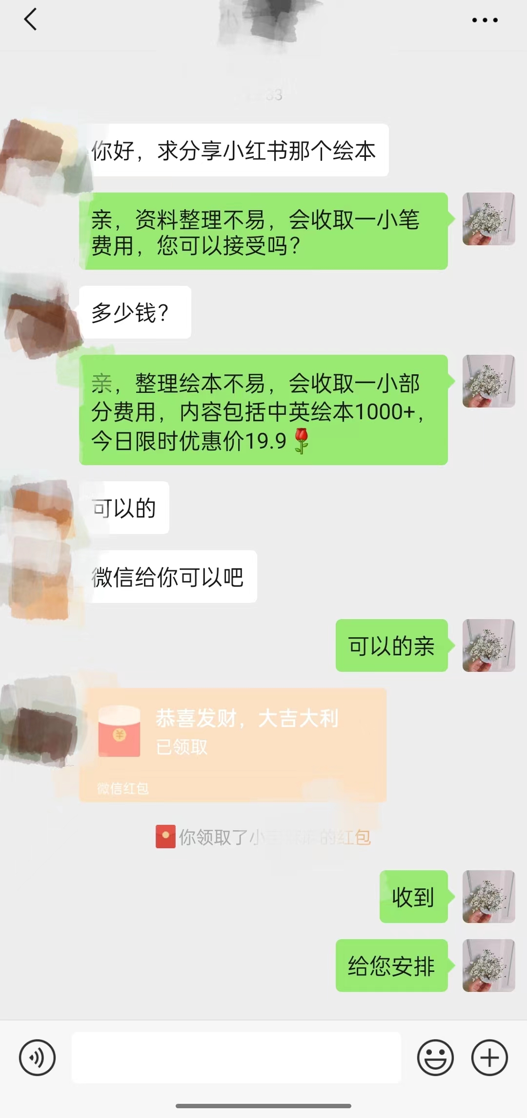 [引流-涨粉-软件]（7147期）一个冷门玩法引爆宝妈粉的同时还可以变现，长期项目轻松日入300+-第3张图片-智慧创业网