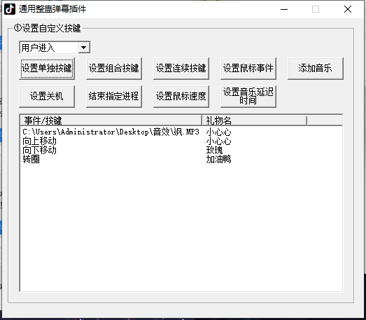 [热门给力项目]（7152期）外面卖988的抖音CF直播整蛊项目，单机一天50-1000+元【辅助脚本+详细教程】-第3张图片-智慧创业网