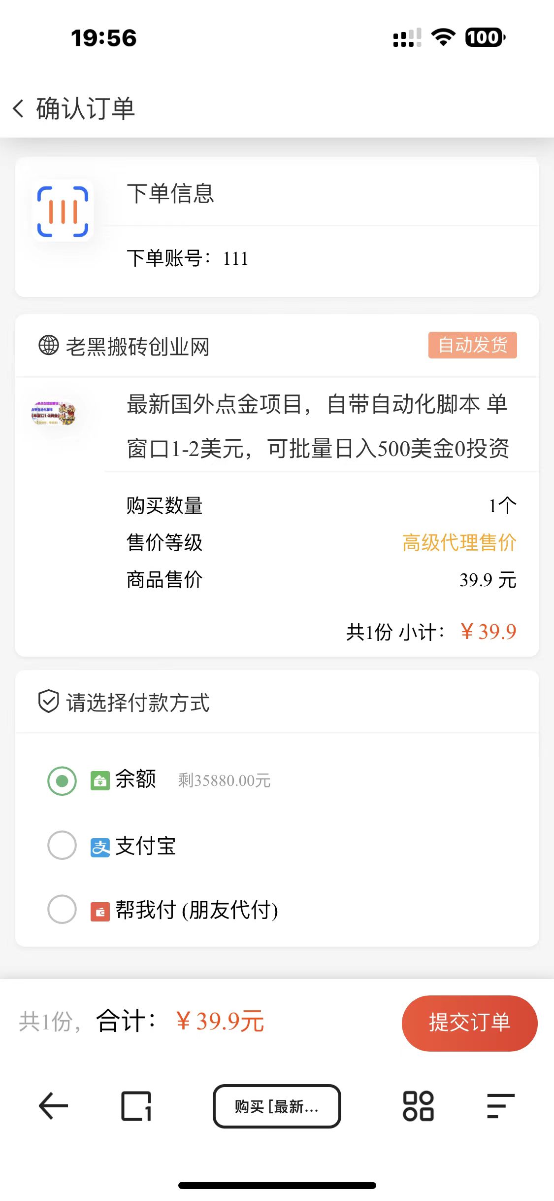 [热门给力项目]（7171期）知识付费网课商城源码-第7张图片-智慧创业网